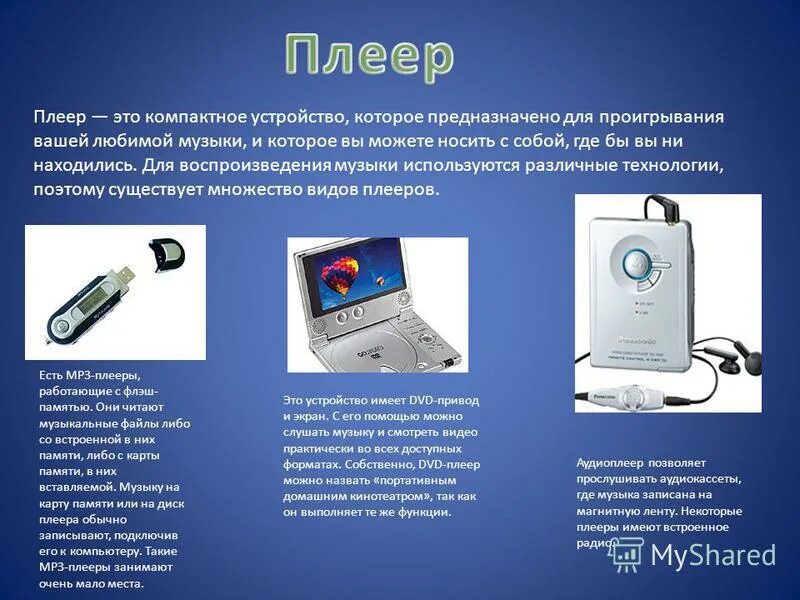 Lcx300 мини муз центр. система плеер. кассетный cd виниловый проигрыватель. что такое плеер кратко. проигрыватель tr-18cd для пластинок радио кассет cd.