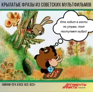 Фразы из советских мультиков
