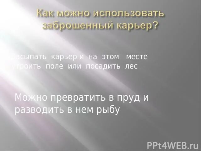 Поверхность нашего края тест. Поверхность нашего края 4 класс. Поверхность нашего края 4 класс доклад. Проект поверхность нашего края 4 класс окружающий мир. Конспект поверхность нашего края.