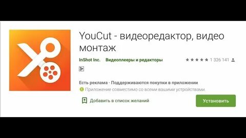Youcut video editor на компьютер