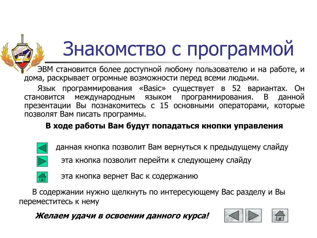 Найти программу для эвм. Программы для эвм. язык программы для эвм. basic язык программирования. знакомимся с программой развитие.
