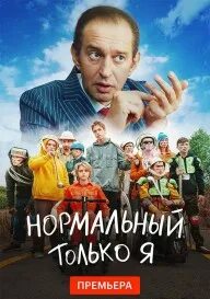Такое только нормально. Такое только нормально