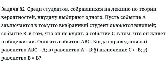 На потоке 51 студент среди них два. Тост среди студентов. Наудачу или на удачу. Предложение со словом наудачу и на удачу. Группа из 15 человек сдает экзамен по теории вероятности.