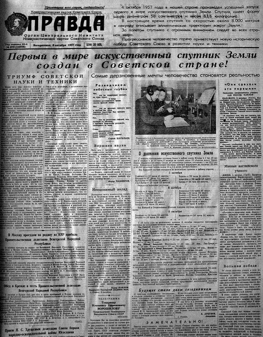 1957 год события в мире. 1957 год события в мире. Первый полет человека в космос кратко. 1957 год события в мире. 1957 год события в мире.