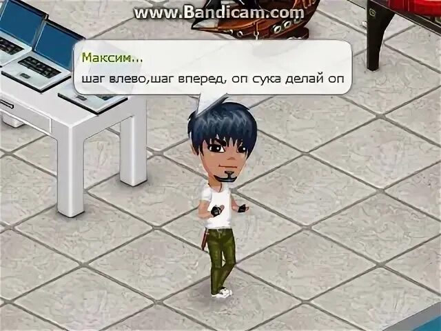 Делай сука делай