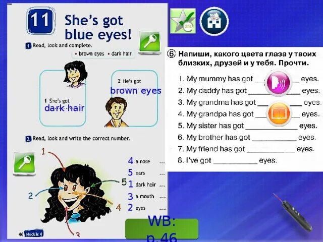 He got dark hair. She's got Blue Eyes 2 класс. Спотлайт 2 класс she's got Blue Eyes. Английский язык 2 класс she's got Blue Eyes. She has got Blue Eyes Spotlight 2 презентация.