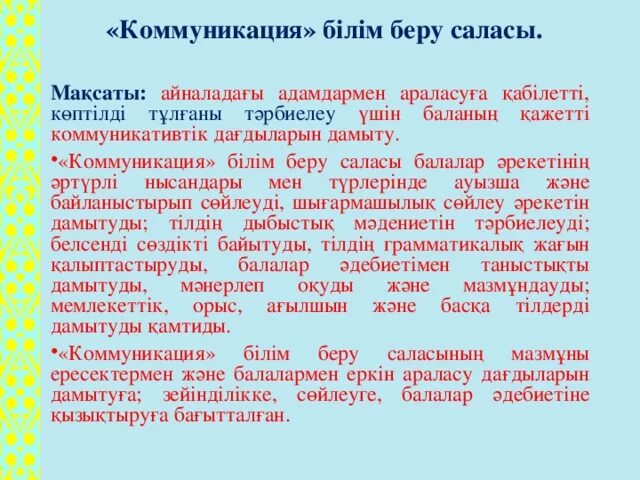 Әлеуметтік білім беру. Африка білім беру саласы презентация.