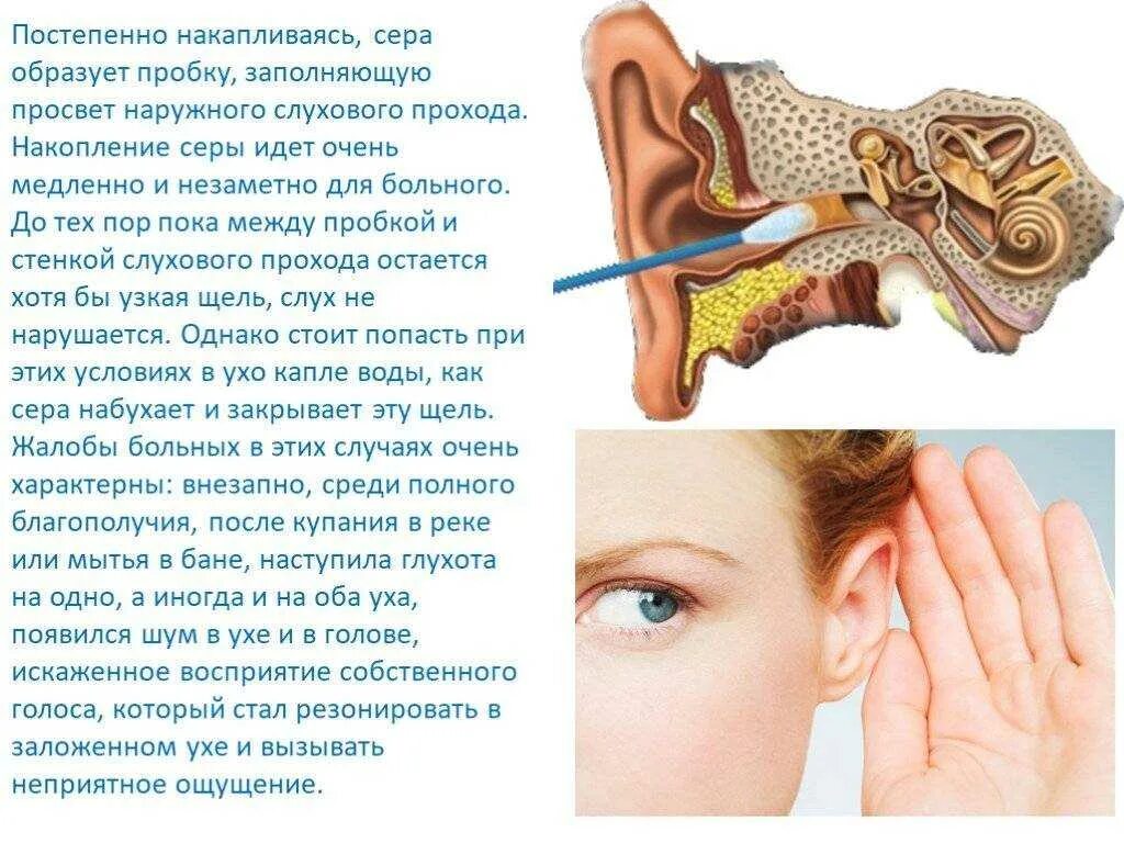 Насморк плохо слышу. Причины заложенности уха.