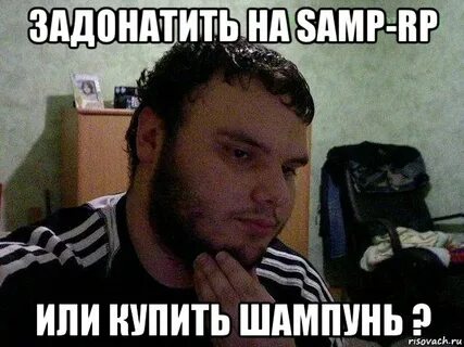 Задонатить