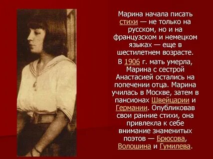 Стихотворение в сумерках цветаева