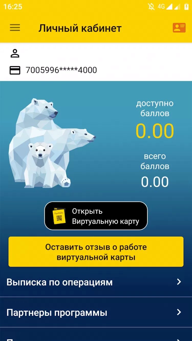 Роснефть семейная команда номер телефона. Карта Роснефть. Бонусная карта Роснефть. Роснефть карта бонусов. Бонусы Роснефть семейная команда.