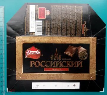 Шоколад самара