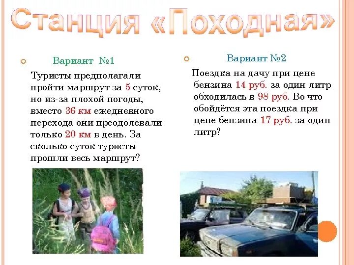 Туристы предполагали пройти маршрут за 5 суток