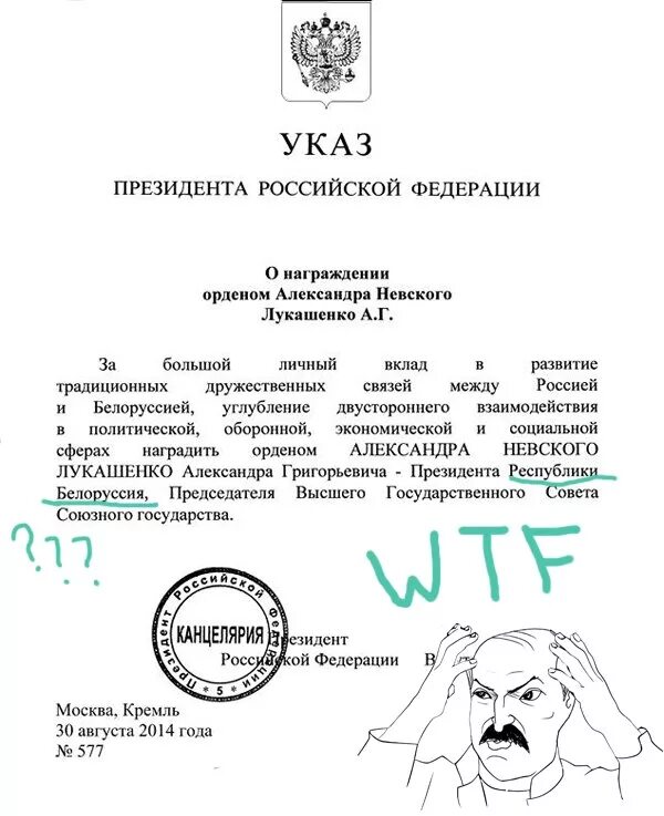 Указ 430. Указ Путина. Указ президента с подписью. Указы президента с подписью президента.