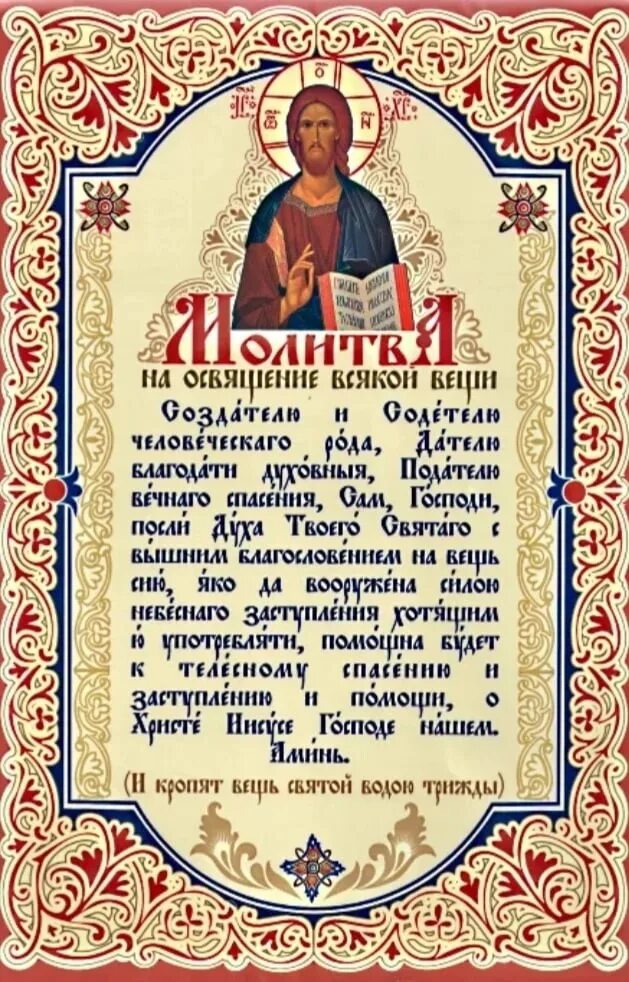 Как молиться за самоубийцу. Какую молитву можно. Молитва о новопреставленном усопшем до 40 дней. Какую молитву можно. Молитва утром.