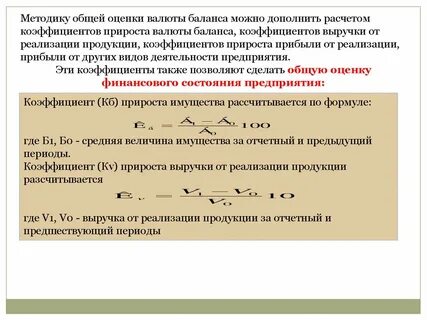 Показатели равновесия
