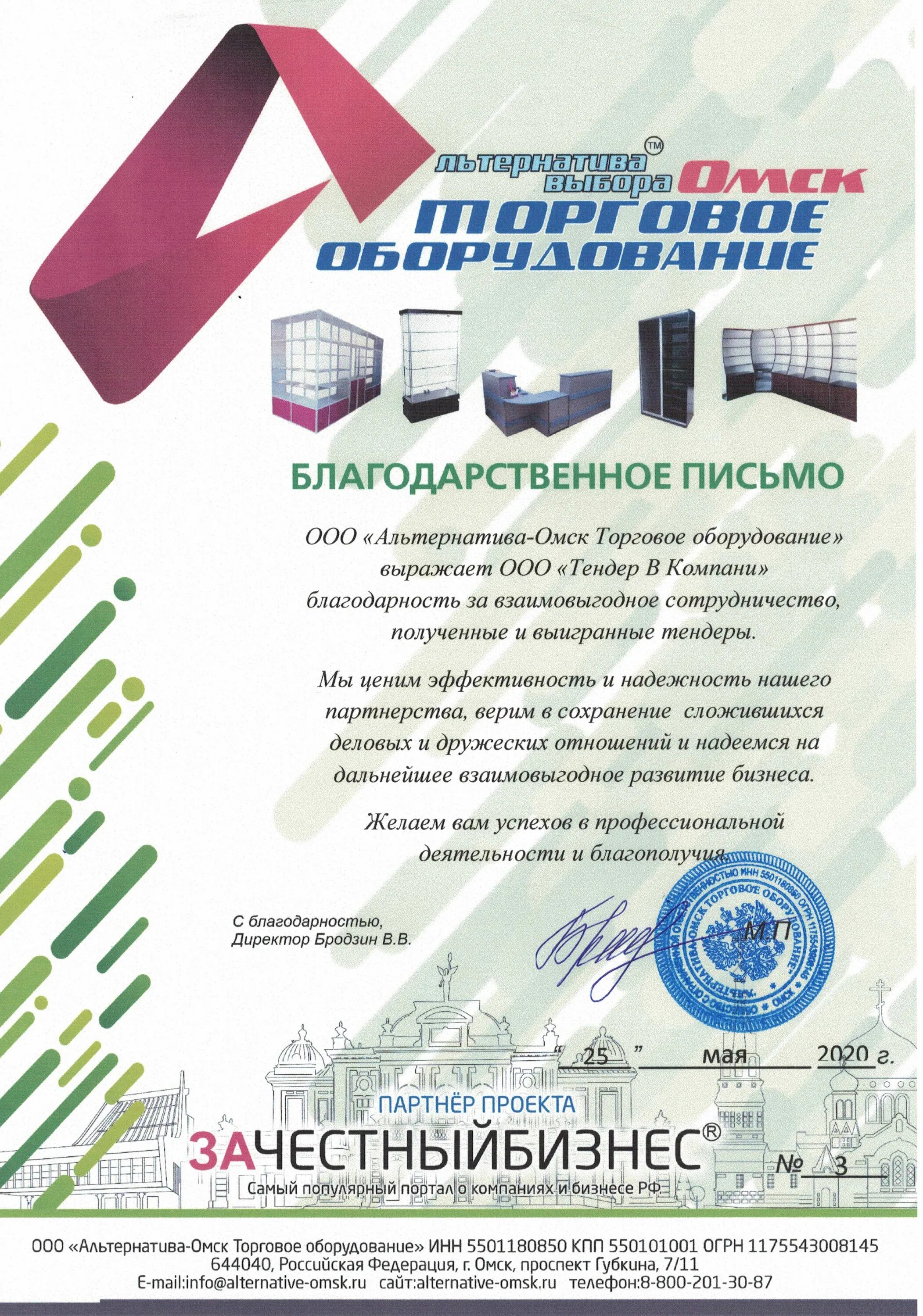 Омск тендер w компани. Ооо этп екатеринбург фото. Оао ржд. Торги оао ржд. Поставщики оао ржд.