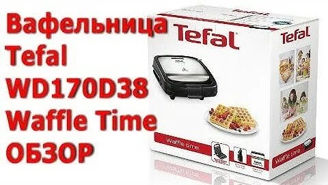 Wd170d38 вафельница