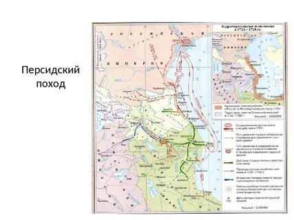 Завершение каспийского похода