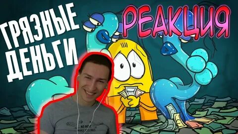 Доктор гнус лицо