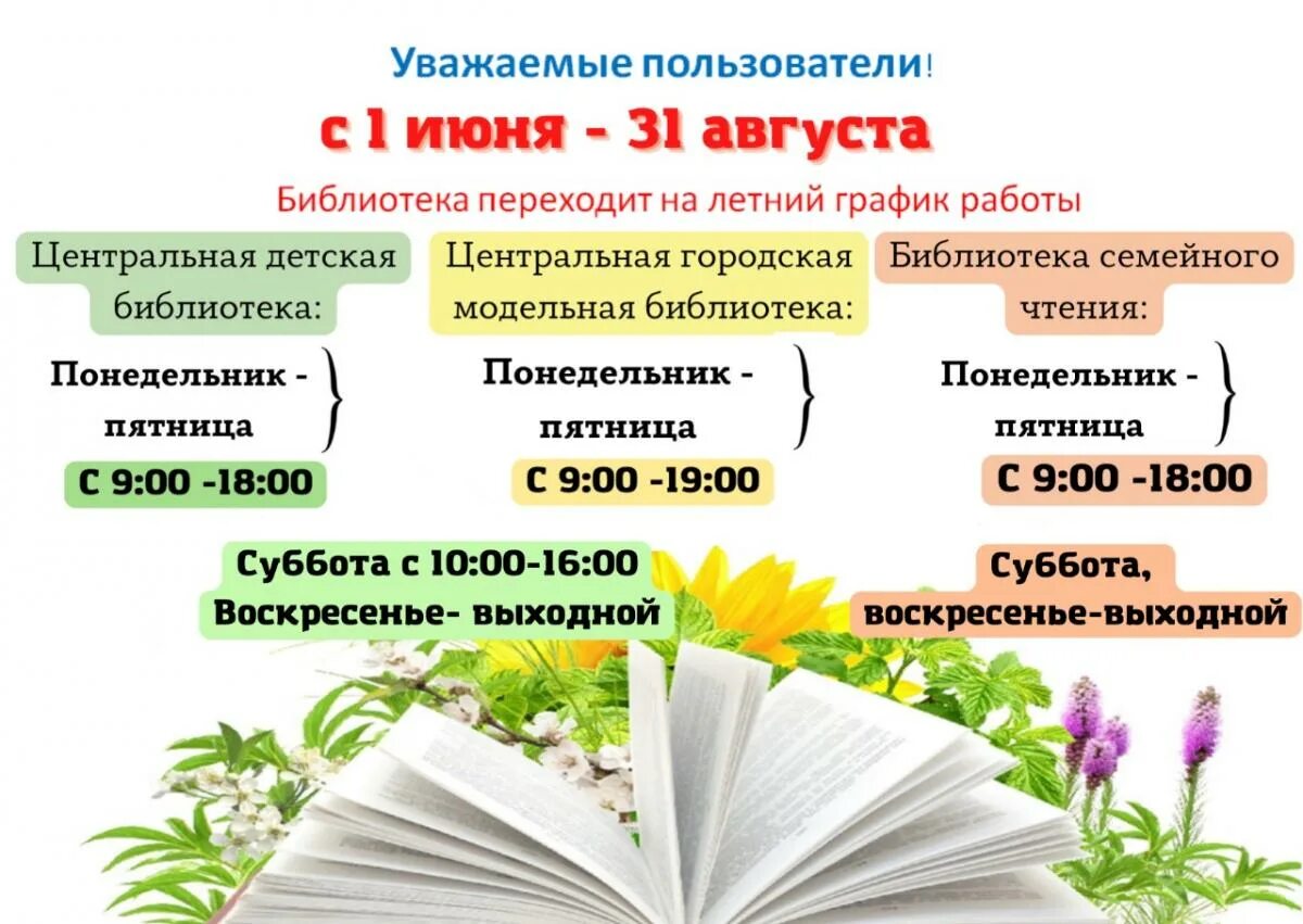 славгород режим работы. славгород (россия). магазин соня славгород алтайский край. соцзащита славгорода якушева. славгород режим работы.