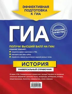 Гиа по обществознанию