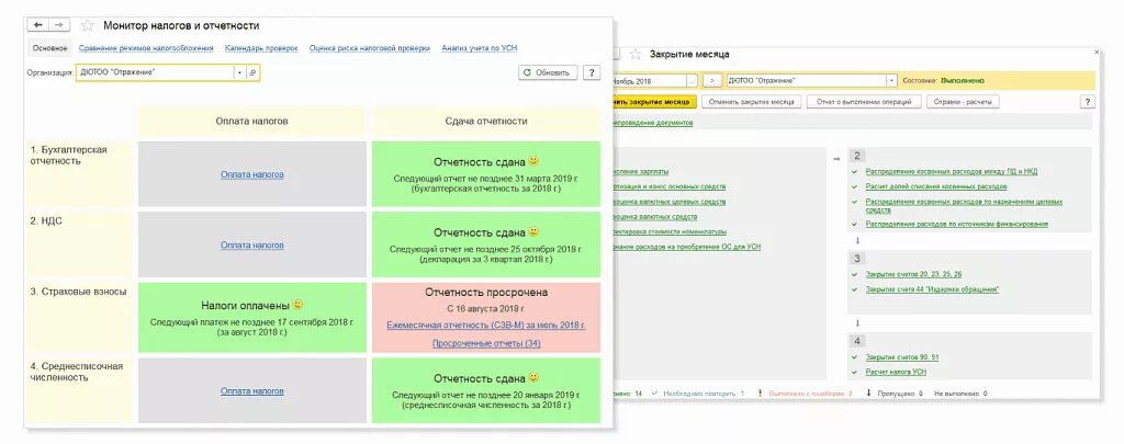 Налоги ип 24. 1с Бухгалтерия НКО. Скрины продаж. Налоговая отчетность ГСК 68. 1. Контрагент состоит на налоговом учете в.