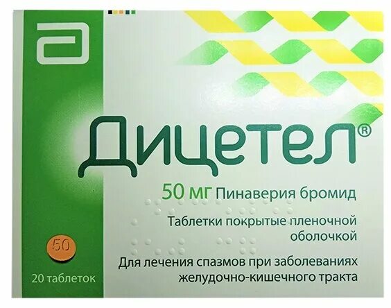 дицетел 100 мг. препарат дицетел показания. таблетки дицетел инструкция по применению. дицетел 50 инструкция по применению. дицетел инструкция.