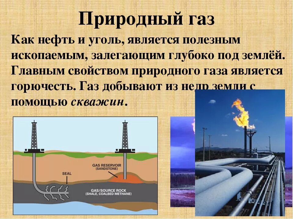 Главными районами добычи нефти являются