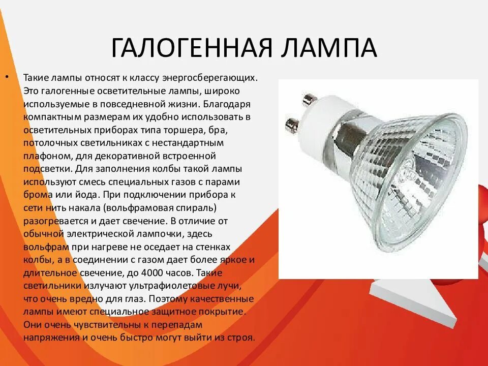 Космос лампочки jcdrc 50 вт 230в gu 10. 3 35 вт. Цоколь g9 галогенная лампа 220v 40w s880814. 3 галоген. Галогенная лампа tdm jc g4 12v 20w.