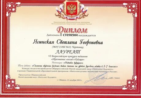 Конкурс педагогических работ