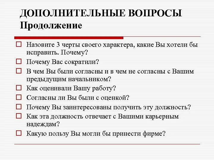 Будут нужны дополнительные вопросы