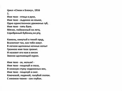 Стихотворение и имя твое словно старая песня