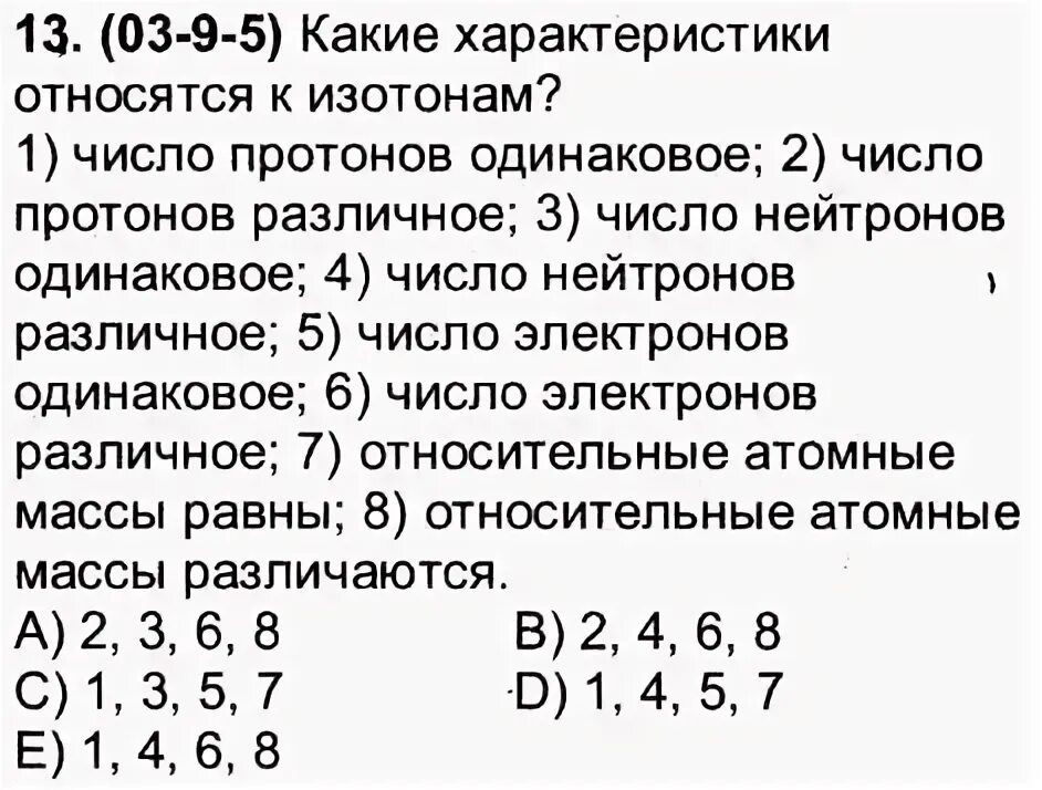 Сумма чисел протонов и нейтронов. Число нейтронов криптона.