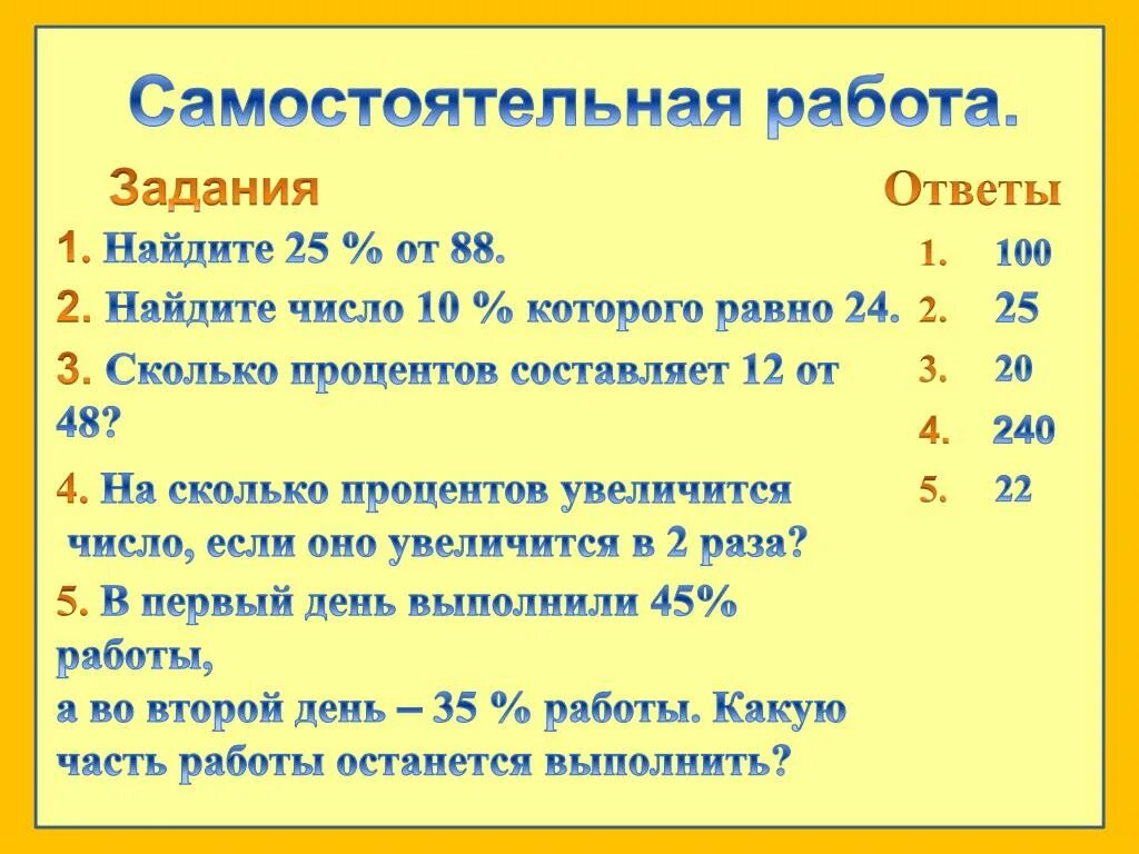 Число 12 которого равны 24