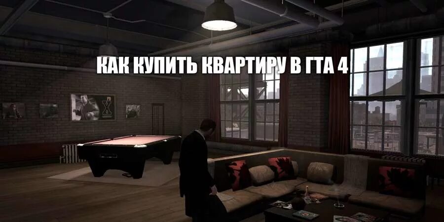 Дома в гта 4. ГТА 4 дом Нико. GTA 4 квартиры. Комната ГТА 4. Заброшенный дом в ГТА 4.