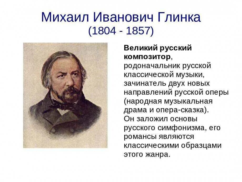 Композитора глинки пермь