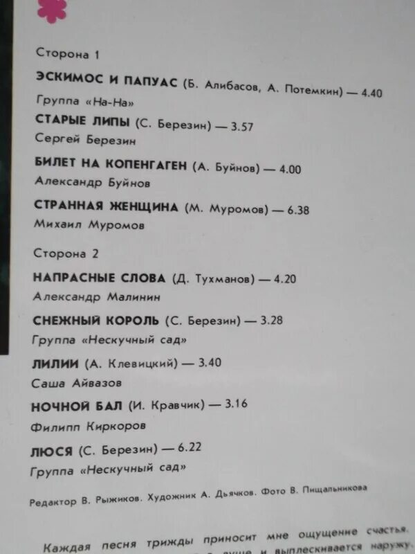 странная женщина текст. стихи песни странная женщина. странная женщина песня о чем.