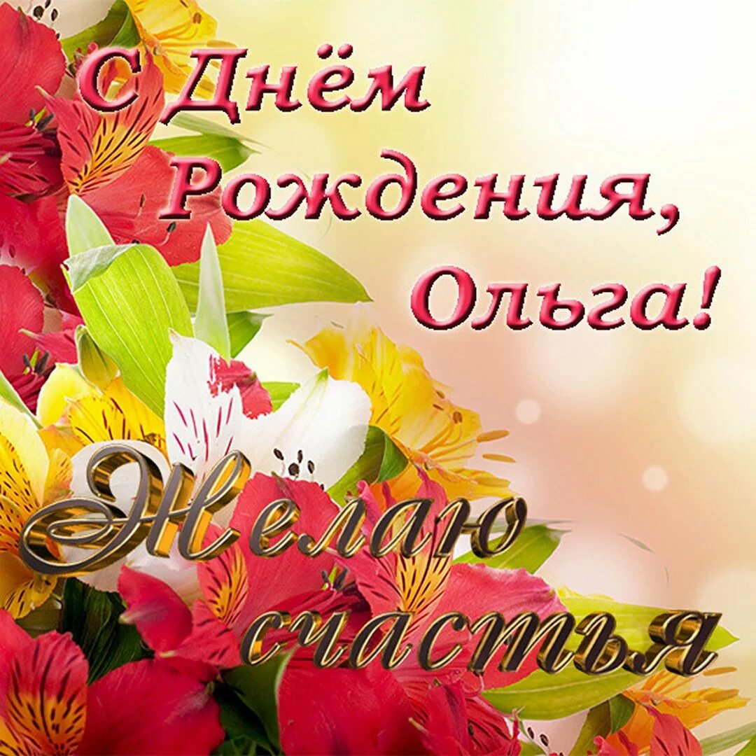 Людочка с днём рождения. Поздравления с днём рождения Людмиле. С днём рождения Василиса. С днём рождения Людмила открытки