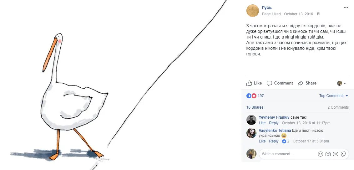 Яйценоскость тульских гусей. Страница гусь. Домашний гусь. Белый гусь на белом фоне. Изображение гуся для детей.