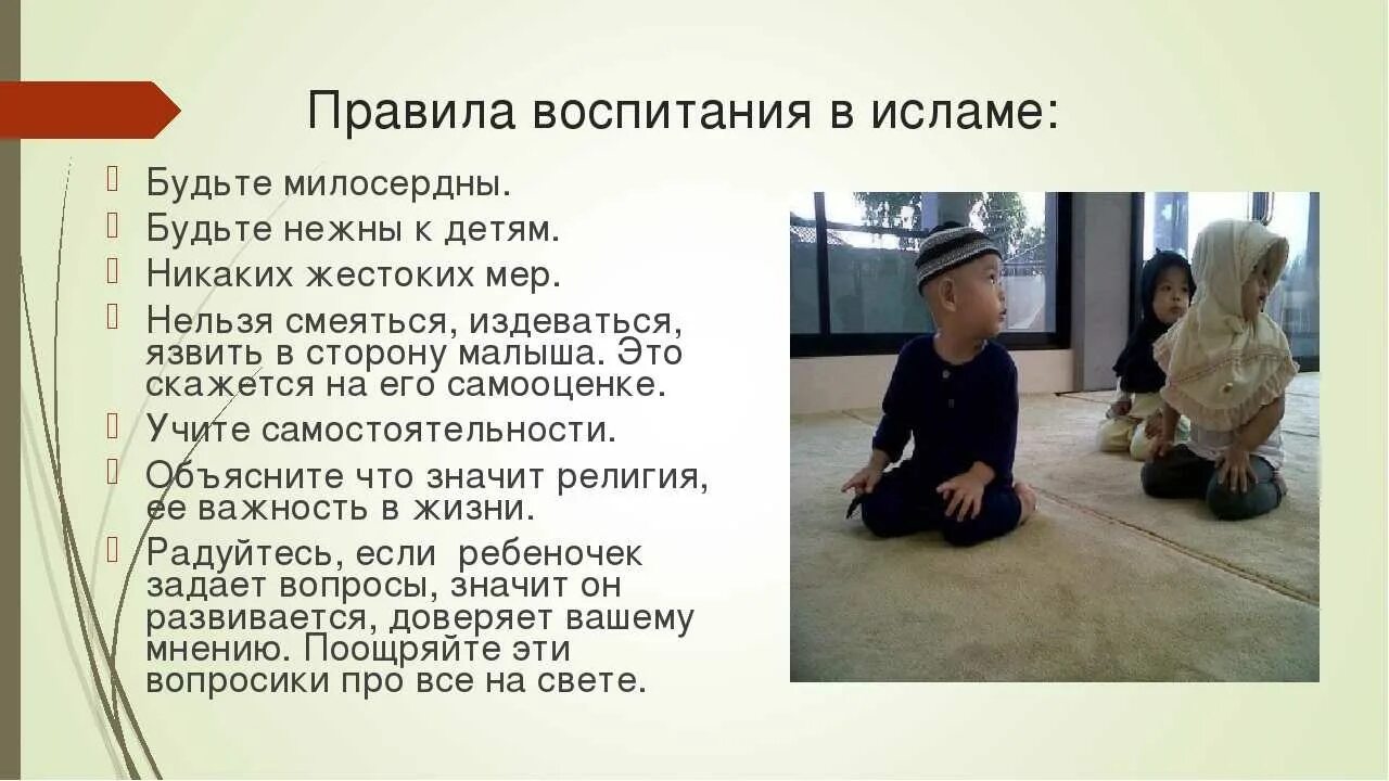 Сообщение на тему традиции воспитания