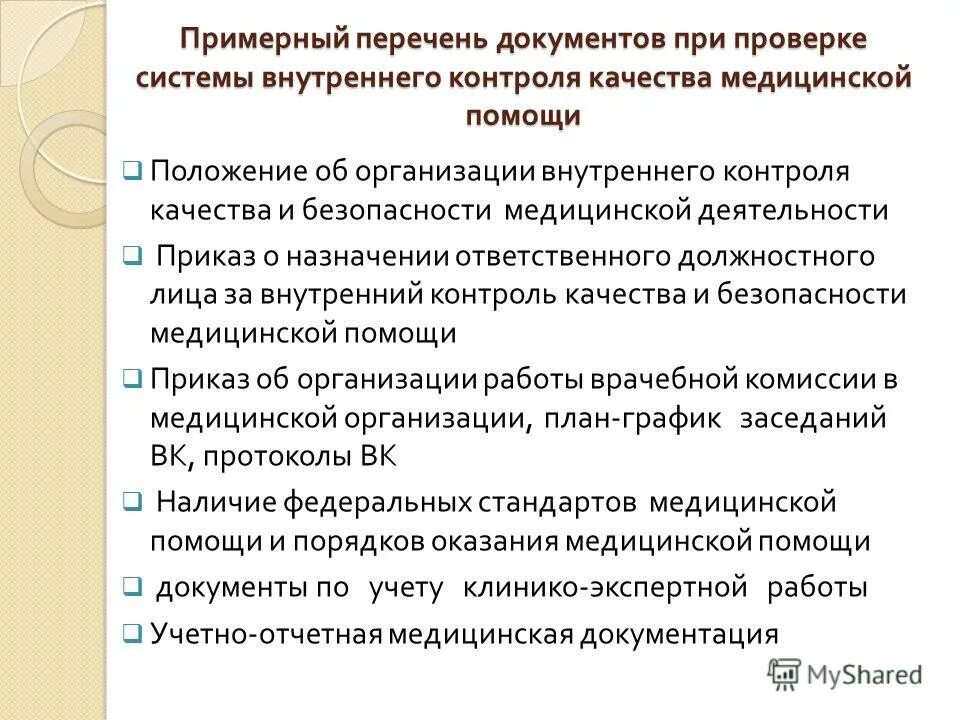 Друг не помог в трудную минуту. Сочинение-рассуждение на тему. Что не важно в друзьях. Схема структуры и содержания примерной программы по математике. Помощь пожилым иллюстрация.