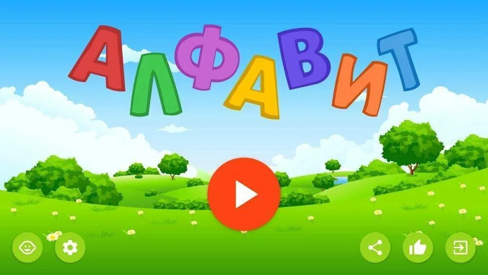Обучающие видео 5 6 лет