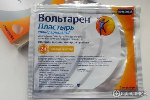 Вольтарен при невралгии