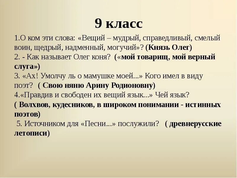 Учимся применять орфографические правила 2 класс. Как ласково назвать имя олег. Как можно называть олега. Тайна имени глеб. Как можно называть олега.