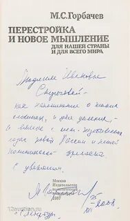 Перестройка документы