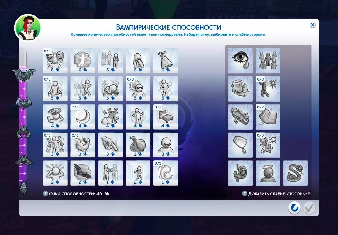 Симс 4 вампиры способности. Симс 4 вампирические способности. Симс 4 навыки вампира. Симс 4 вампирские способности.