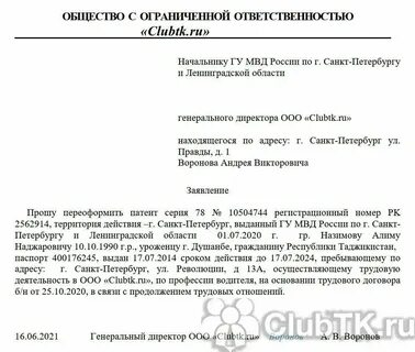 Как можно продлить патент