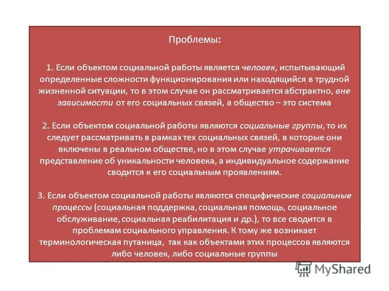 самостоятельно использование целых систем освоенных человеком. квалификация это совокупность знаний и умений. понятие профессия квалификации профессий. рефлексия в читательской грамотности. определение сложности пересечений.