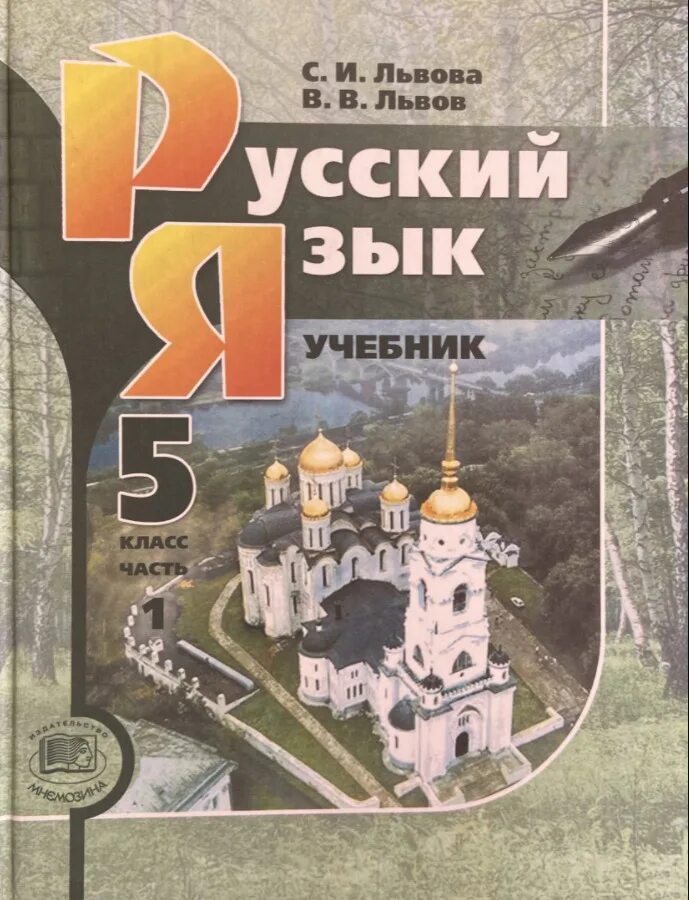 Русский язык 5 класс учебник львова. Учебник по математике 4 класс. А. Английский язык учебник для студентов. Виленский м.